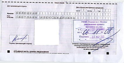 временная регистрация в Сунже