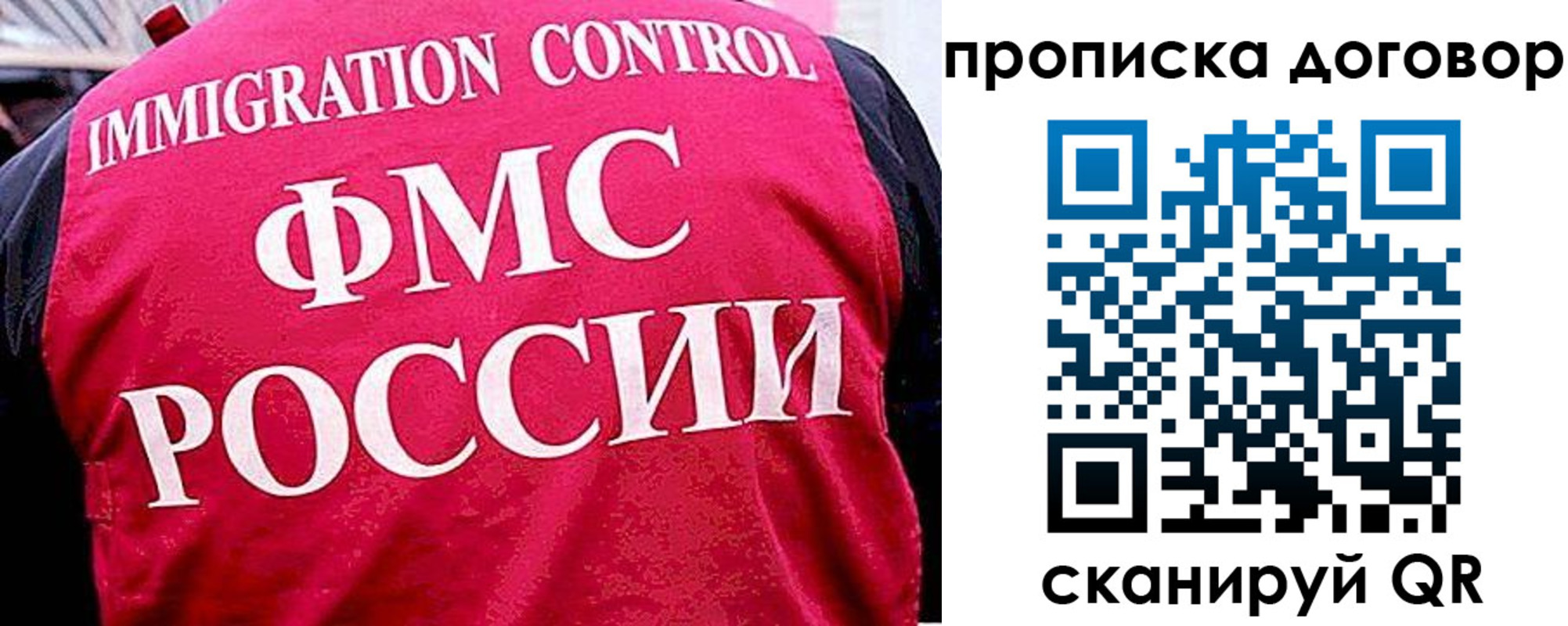 прописка ребенка в Сунже