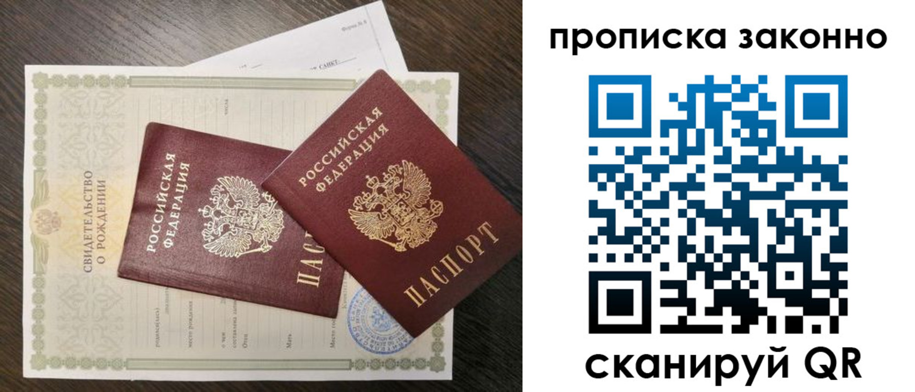 прописка для кредита в Сунже