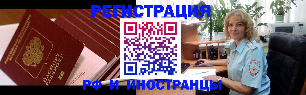 прописка ребенка в Сунже