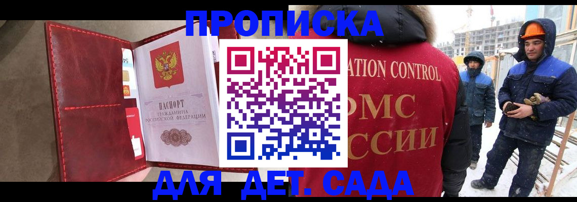 найти адрес прописки в Сунже