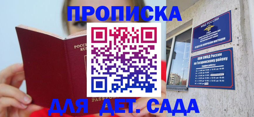 временная регистрация собственник в Сунже